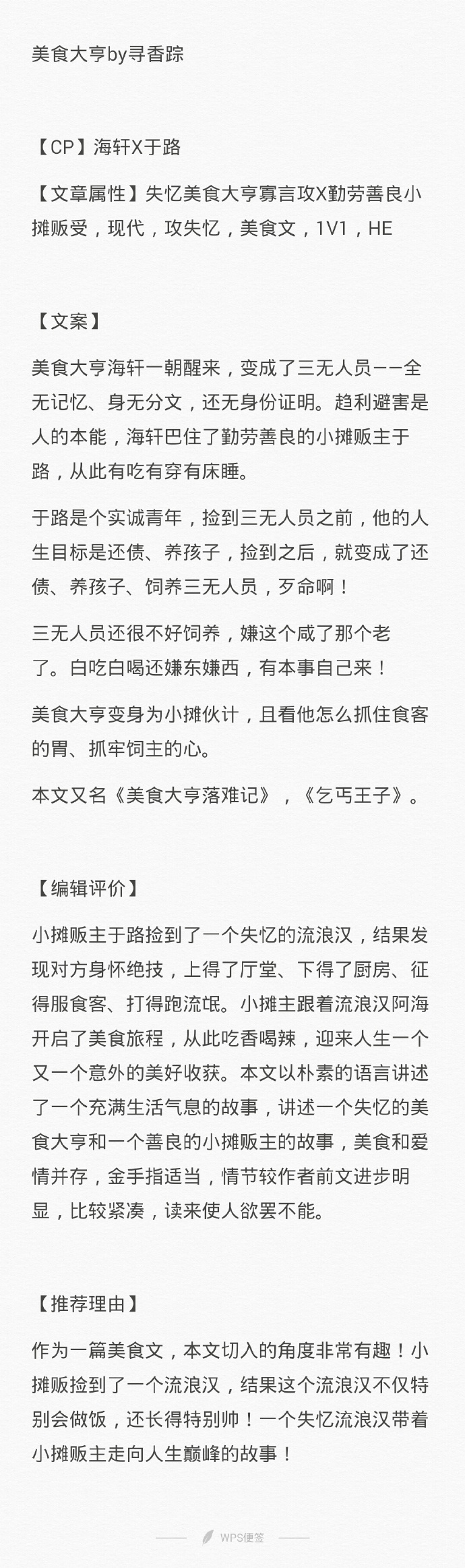 军官小说军官紧致与秘书1v1，细节与权力的交织