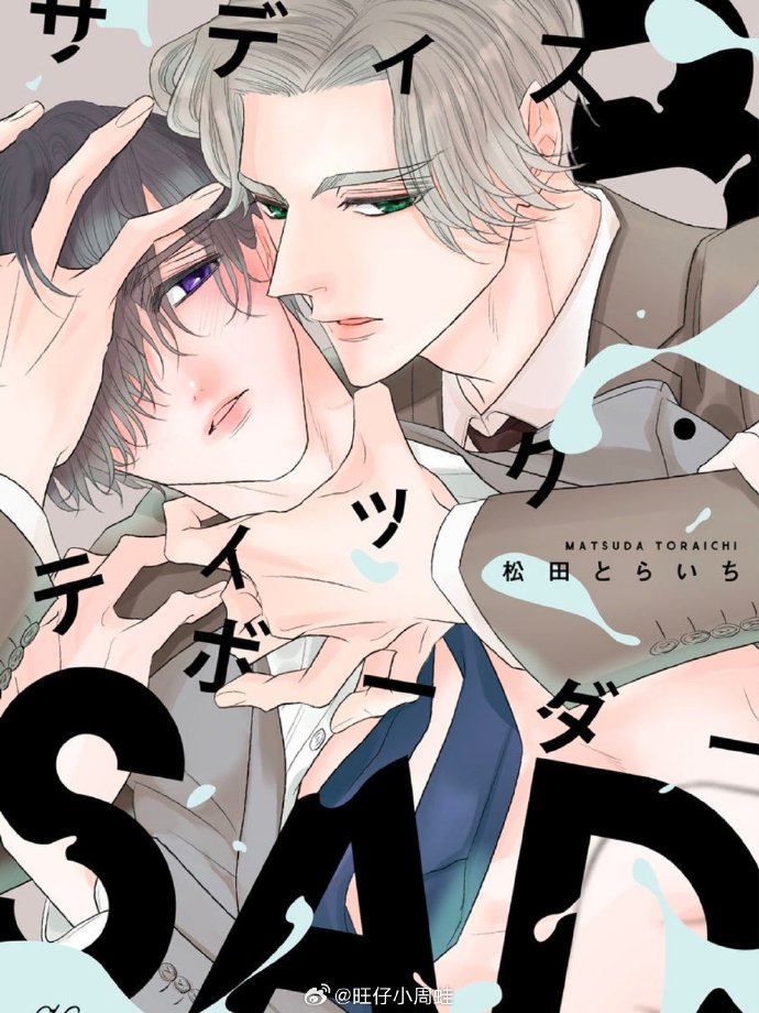 绅度漫画，最新漫画引领潮流-第1张图片
