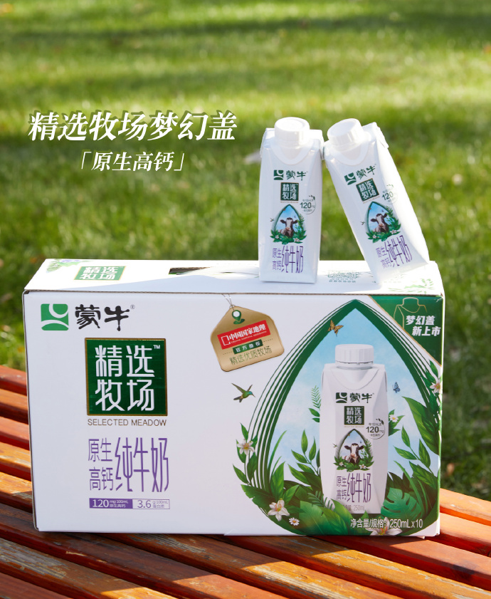 正版蓝月亮二四六精选正版蓝月亮二四六精选，品质生活的选择