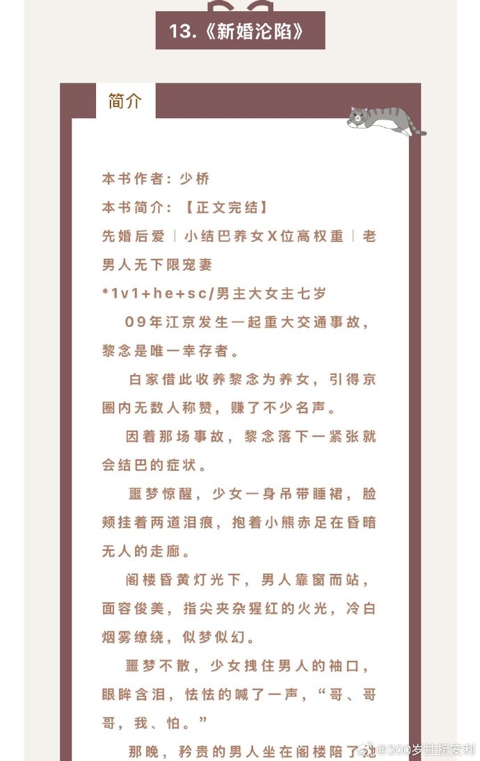 好看的都市爱情小说推荐