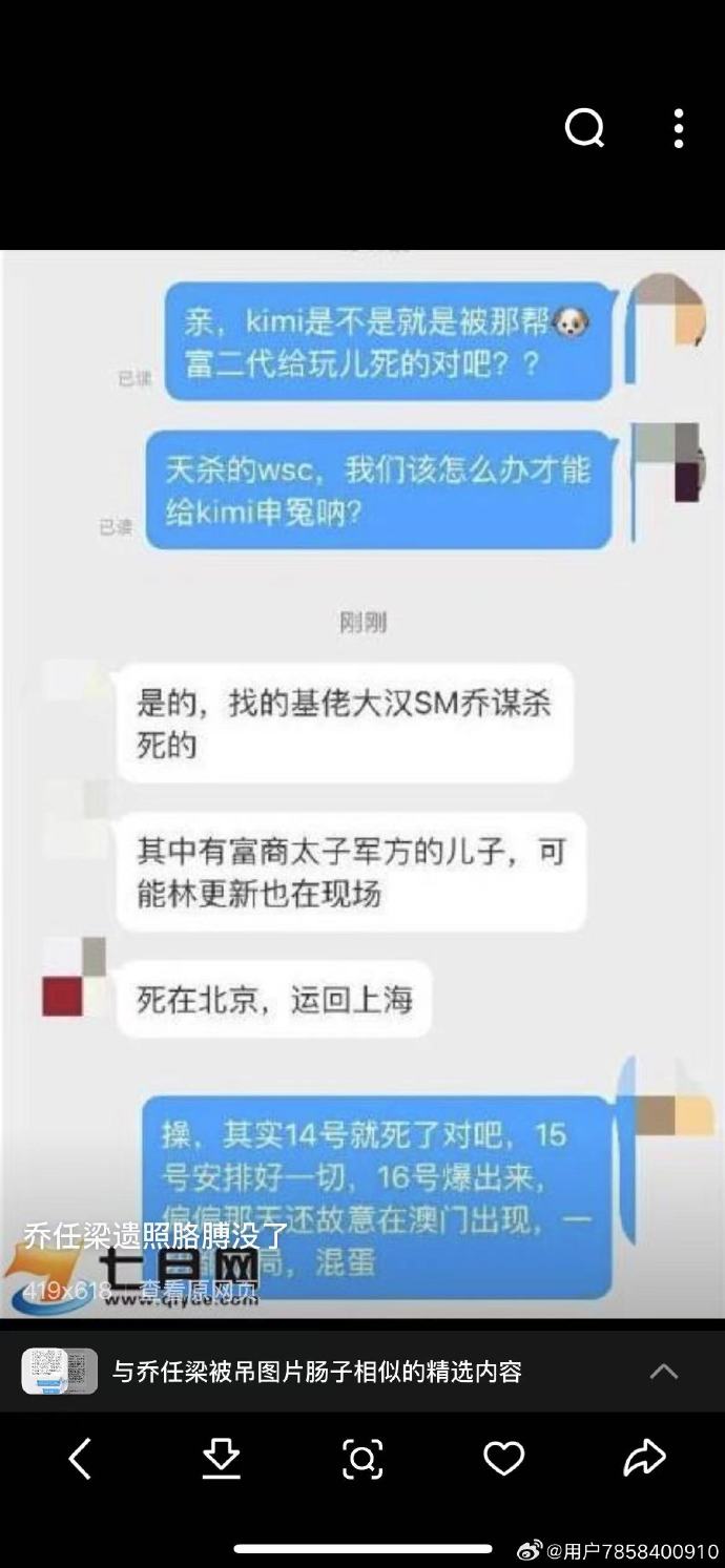 乔任梁死亡现场概述