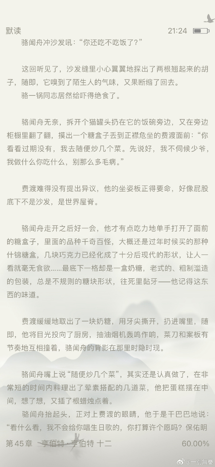 费渡骆闻舟微博扩写费渡与骆闻舟，人物关系与故事背景