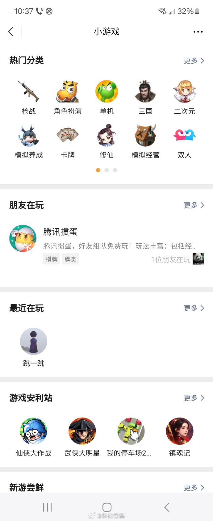微信游戏攻略，轻松玩转微信游戏世界-第2张图片