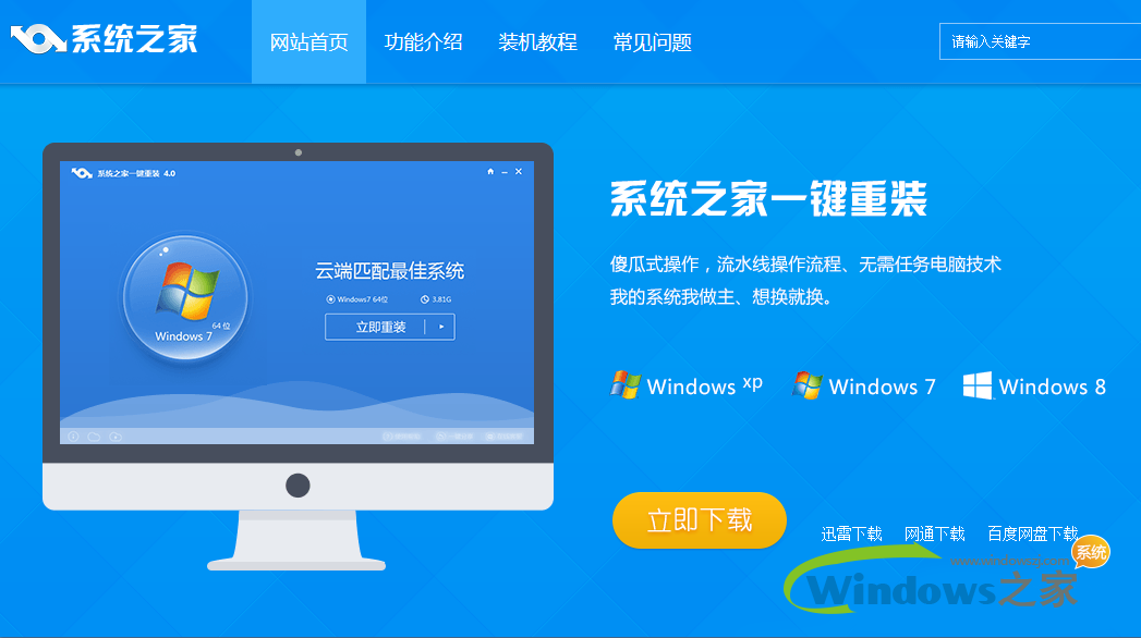 windows官方网站Windows中国官网介绍-第3张图片