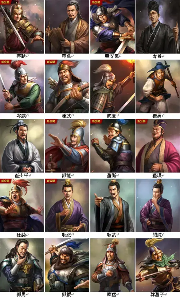 三国志13威力加强版3dm三国志13威力加强版3DM游戏体验-第3张图片