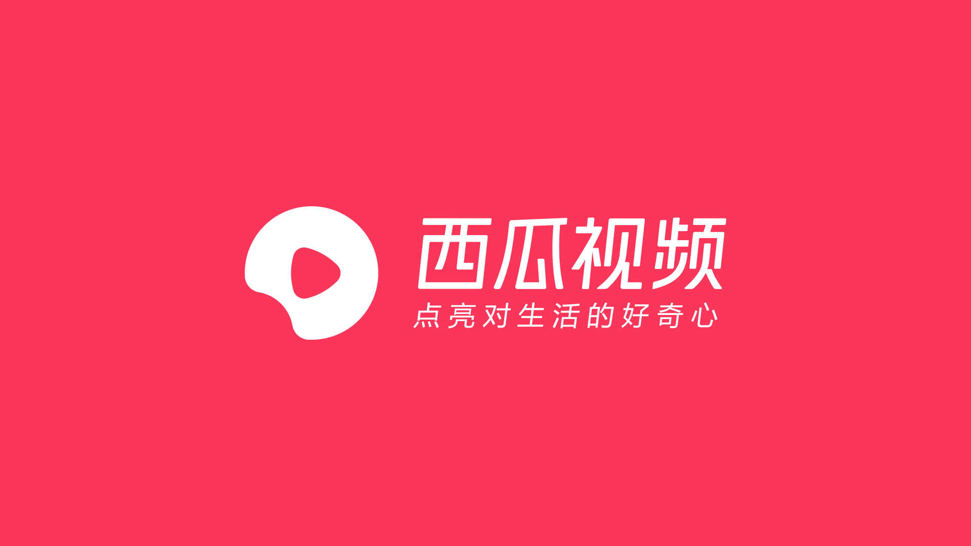西瓜视频最新版下载西瓜视频最新版下载攻略