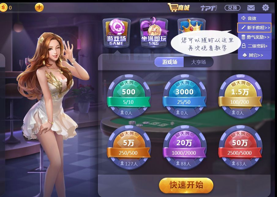 免费真人扑克游戏网站介绍
