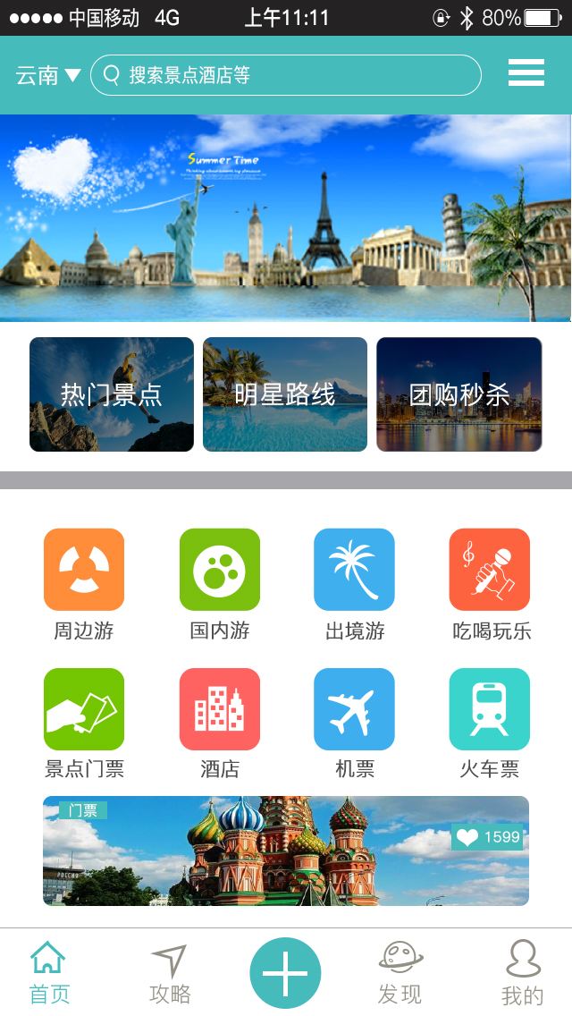 拔萝卜软件APP软件开发大全-第2张图片