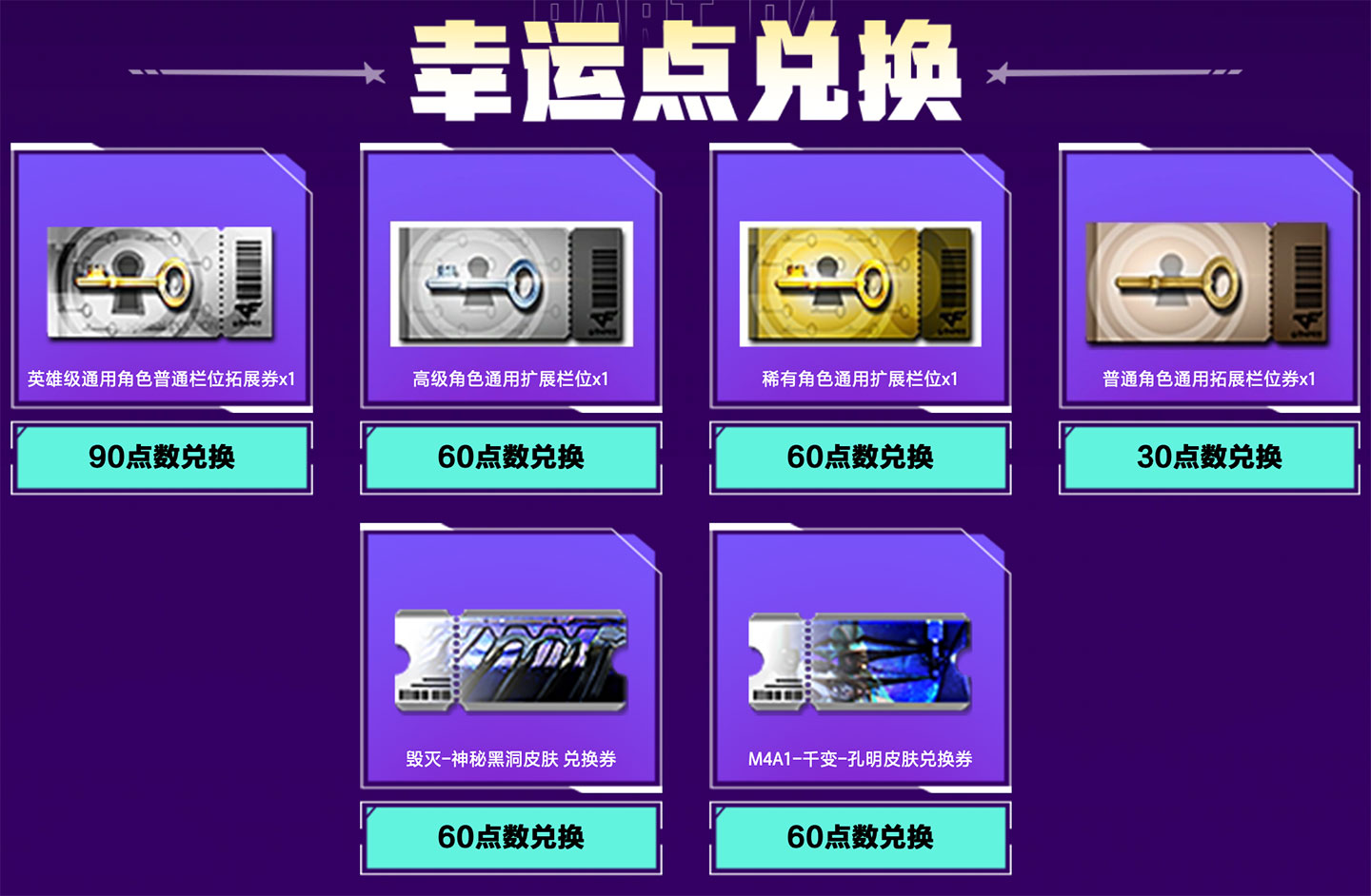 cf最新幸运码抽奖CF直播幸运码揭秘-第1张图片