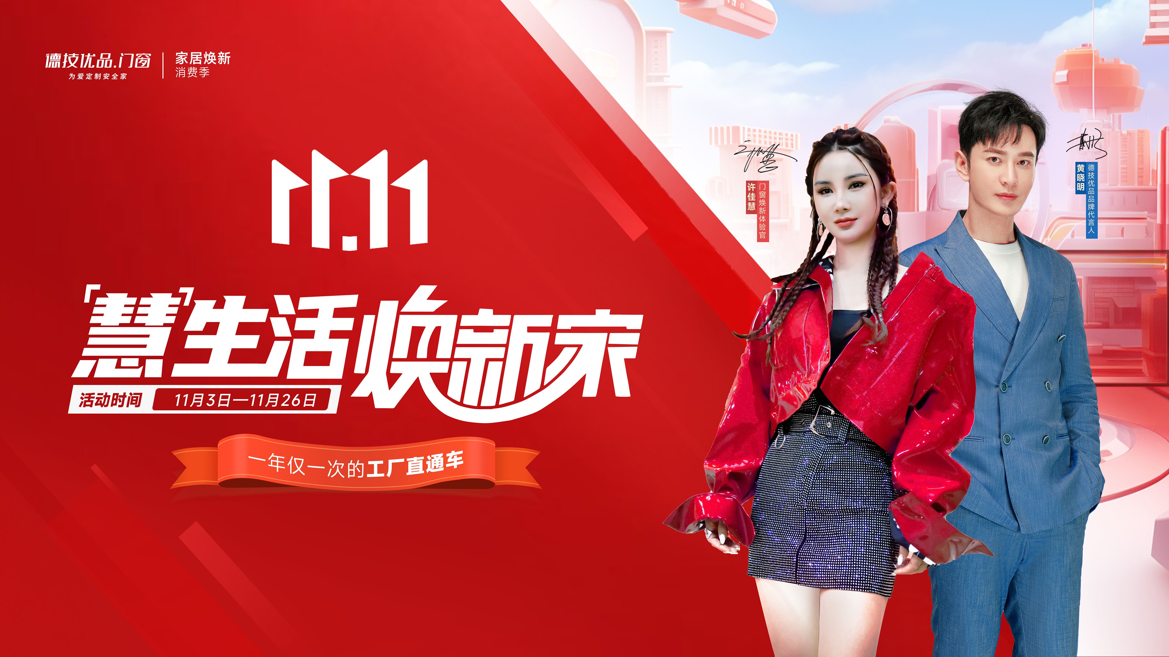 双11购物狂欢节2019，购物新体验与优惠盛宴