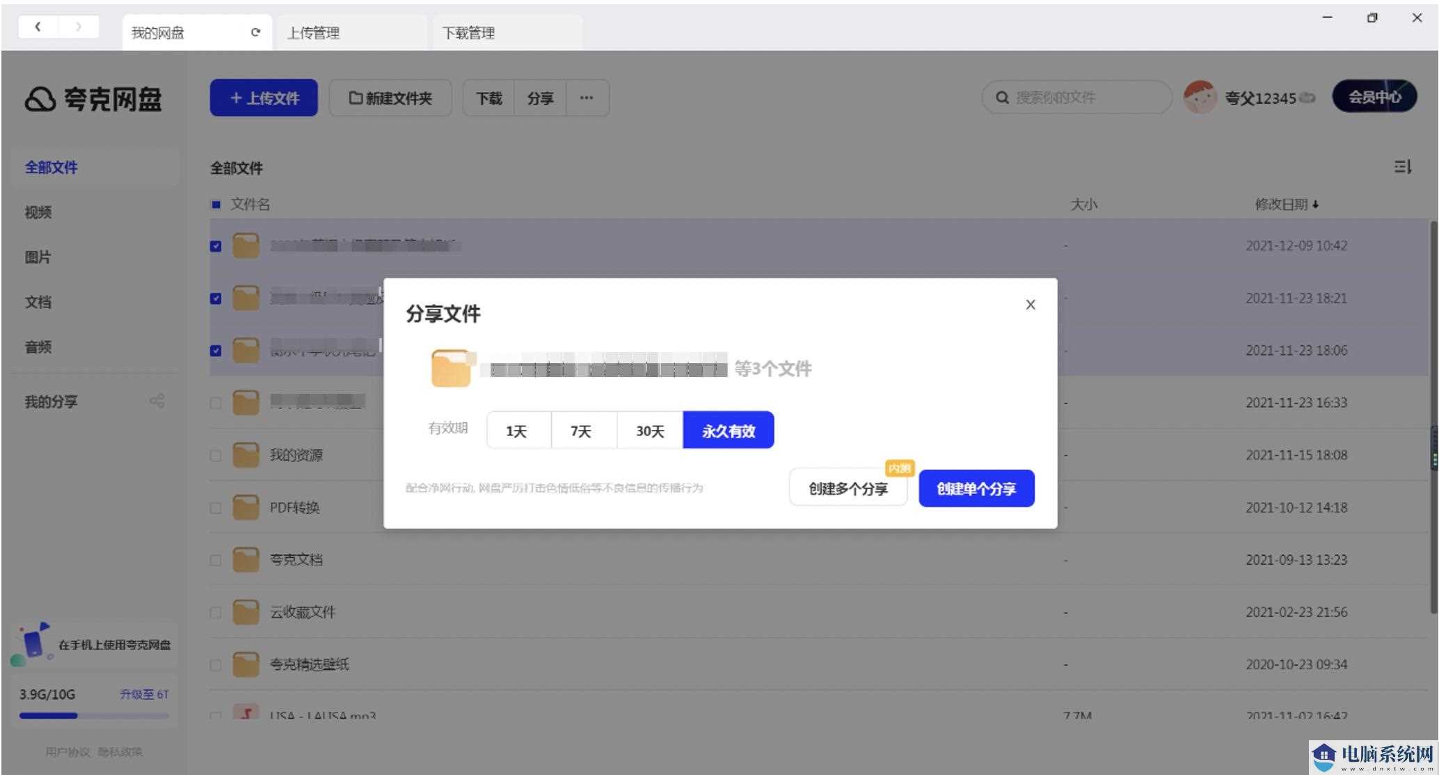 黄金网站app观看大全夸克免费黄金网站app观看大全——夸克推荐-第3张图片