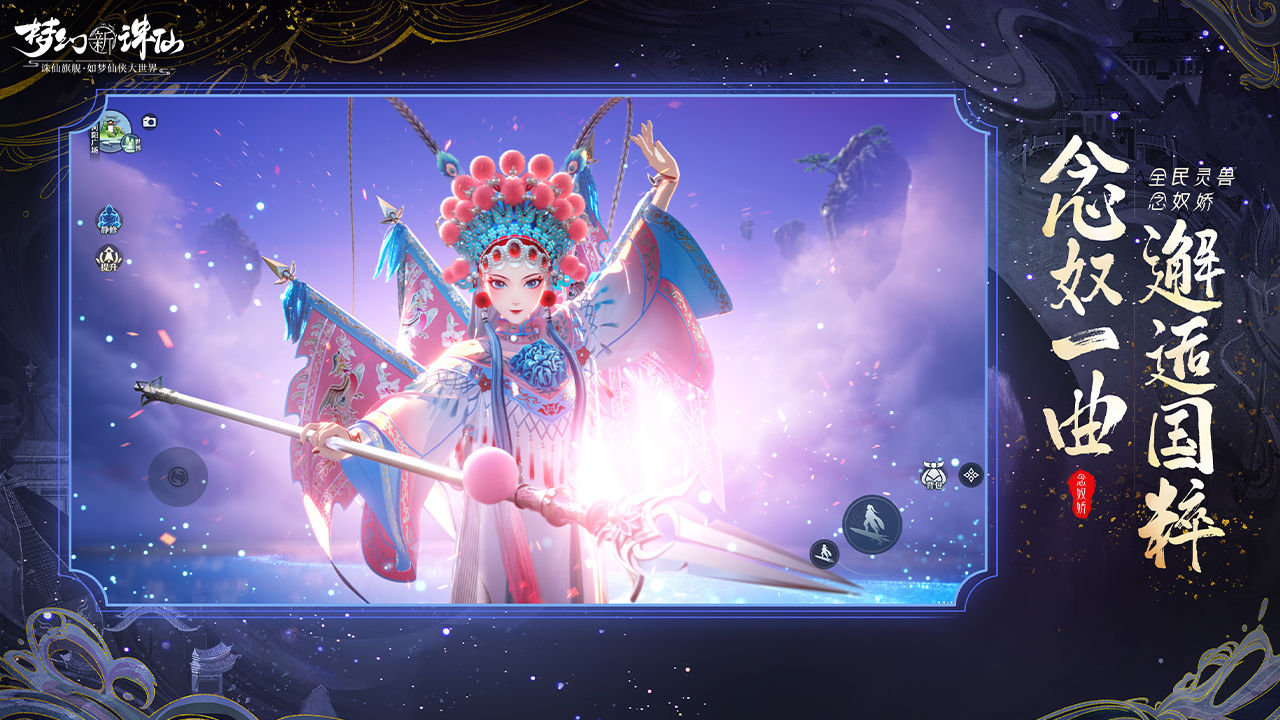 梦幻新诛仙仙望梦幻新诛仙仙望，探寻仙境中的奇幻之旅