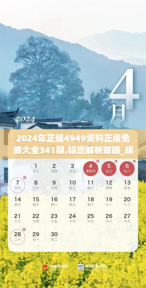 2024年天天彩资料免费大全