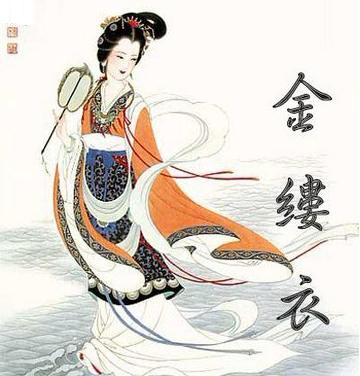 金缕衣简谱-第1张图片