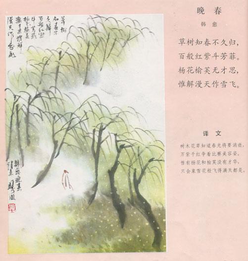 林太太府中逢甘雨原文阅读林太太府中逢甘雨
