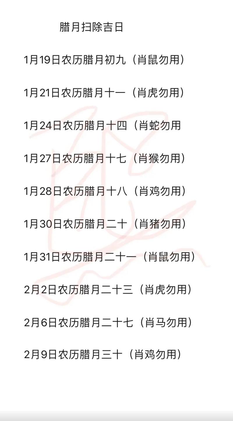 吉日吉时查询吉日吉时查询