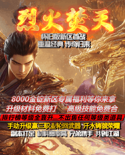 无忧传奇地魔在哪无忧传奇地魔的神秘之地-第1张图片