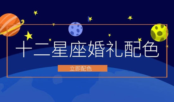 新浪星座速配新浪星座速配，揭示未来之约-第3张图片