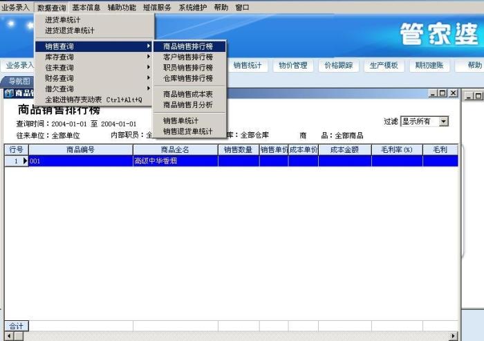 管家婆资料精准一句真言