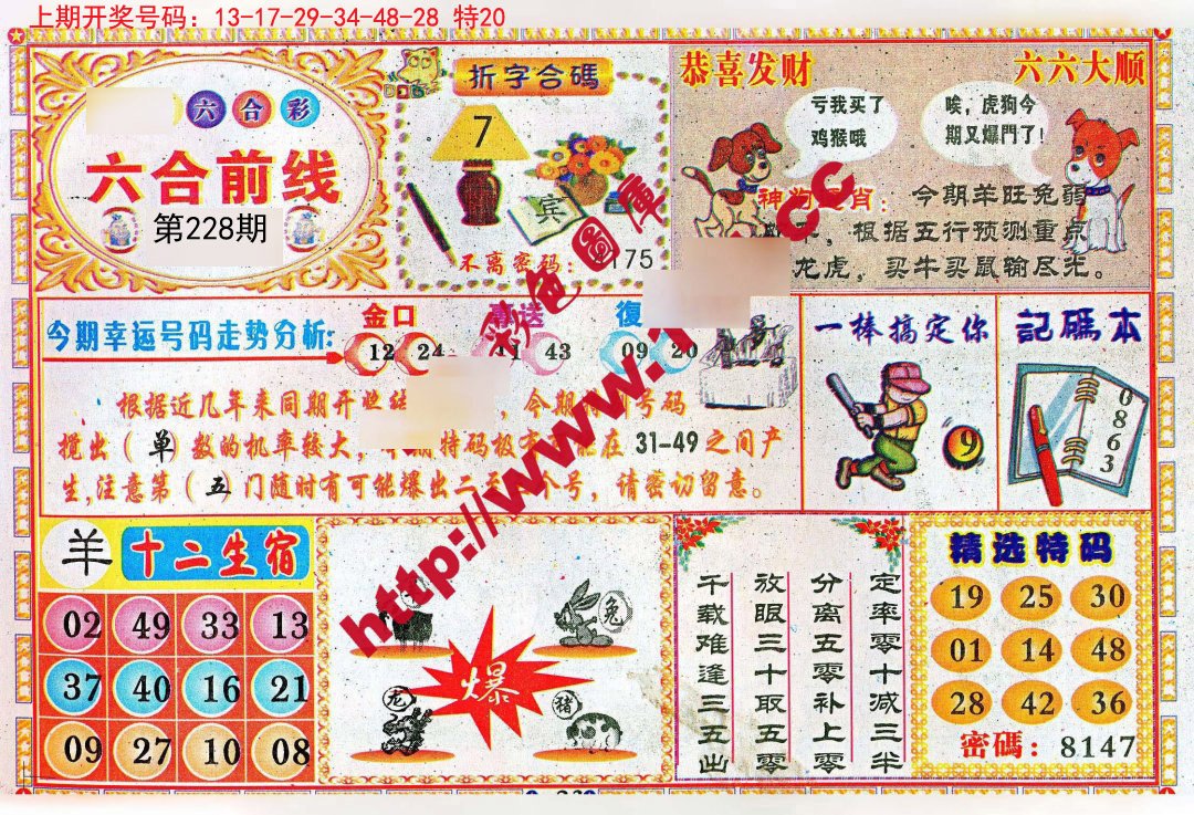 正版管家婆最新版本展望2024-第2张图片