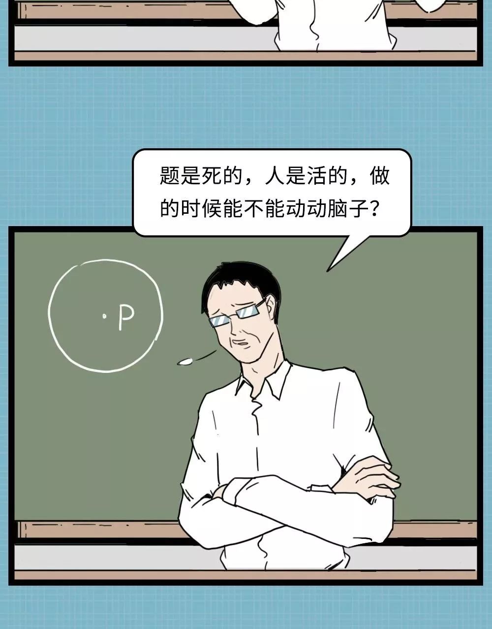 体育课被老师C了一节课作文体育课被老师C了一节课-第2张图片