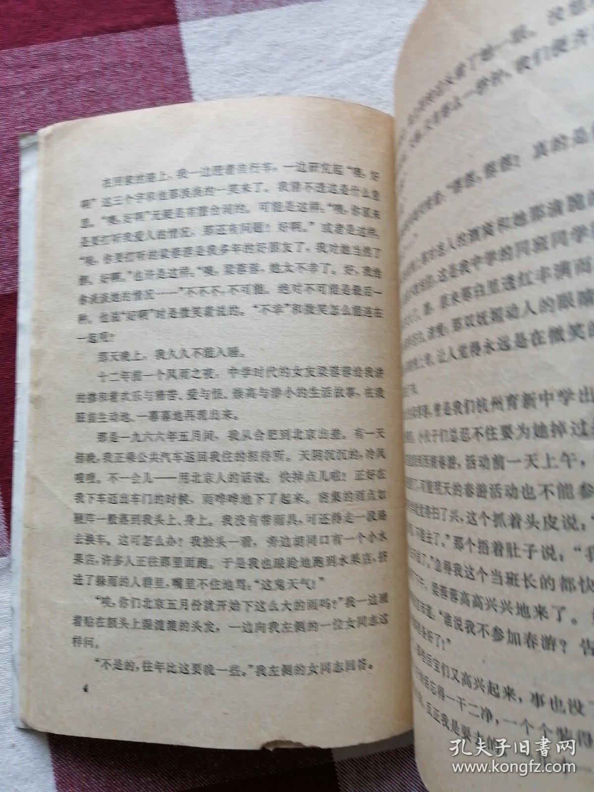 班长一天忘穿内衣会怎么样小说班长忘穿内衣后果严重