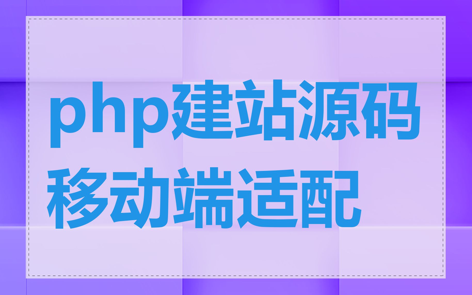 php源码网PHP 源码解析