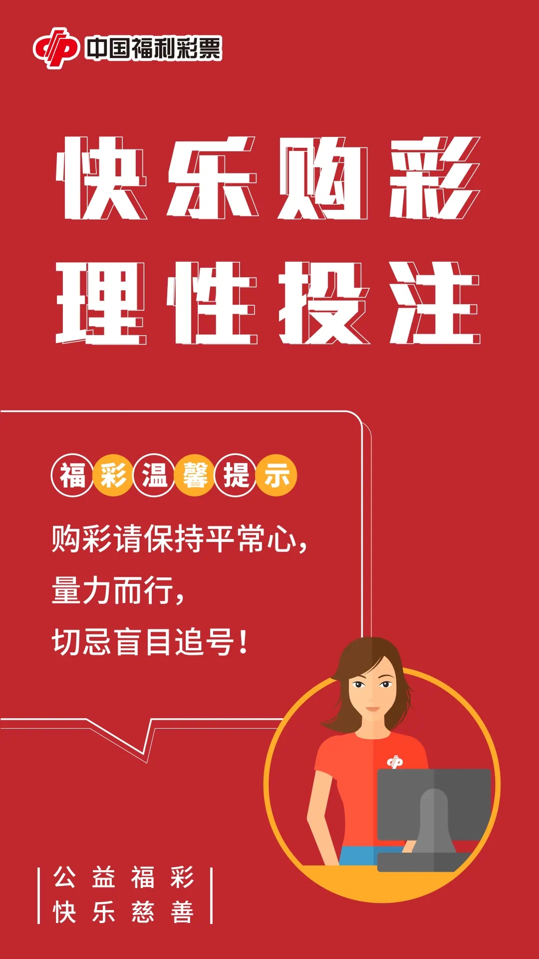 福彩网站官网福彩网站，探索数字彩票的神秘世界