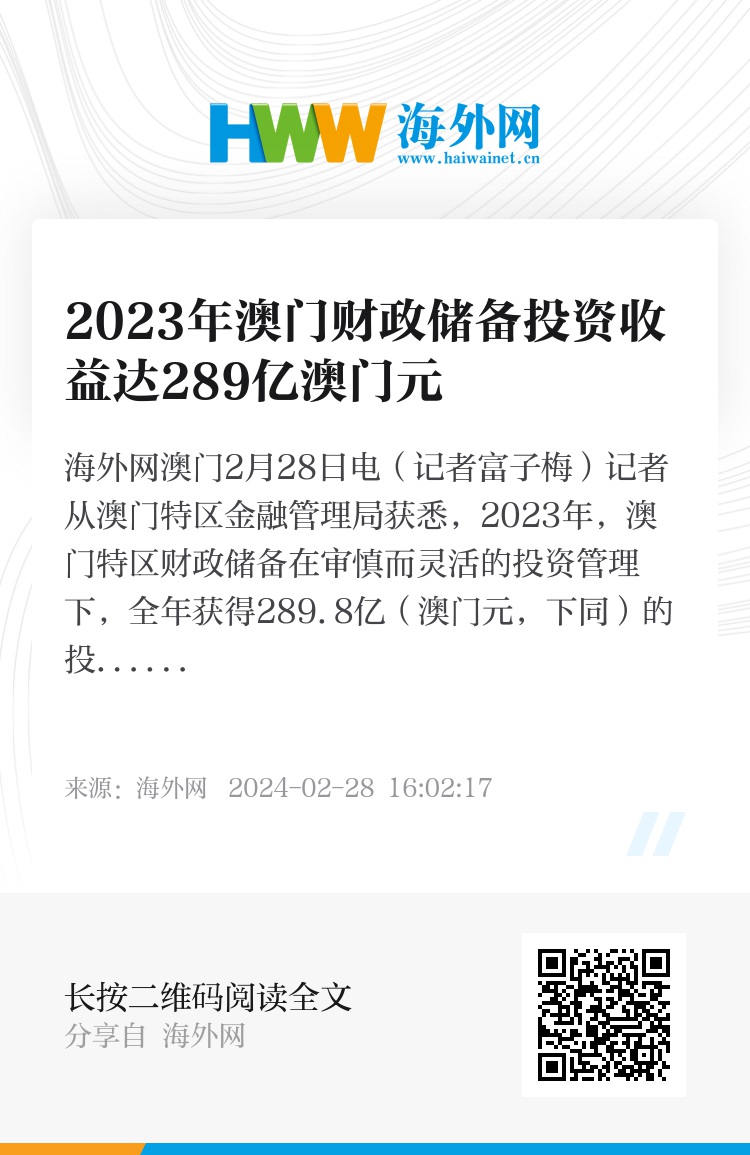 澳门内部最精准免费资料
