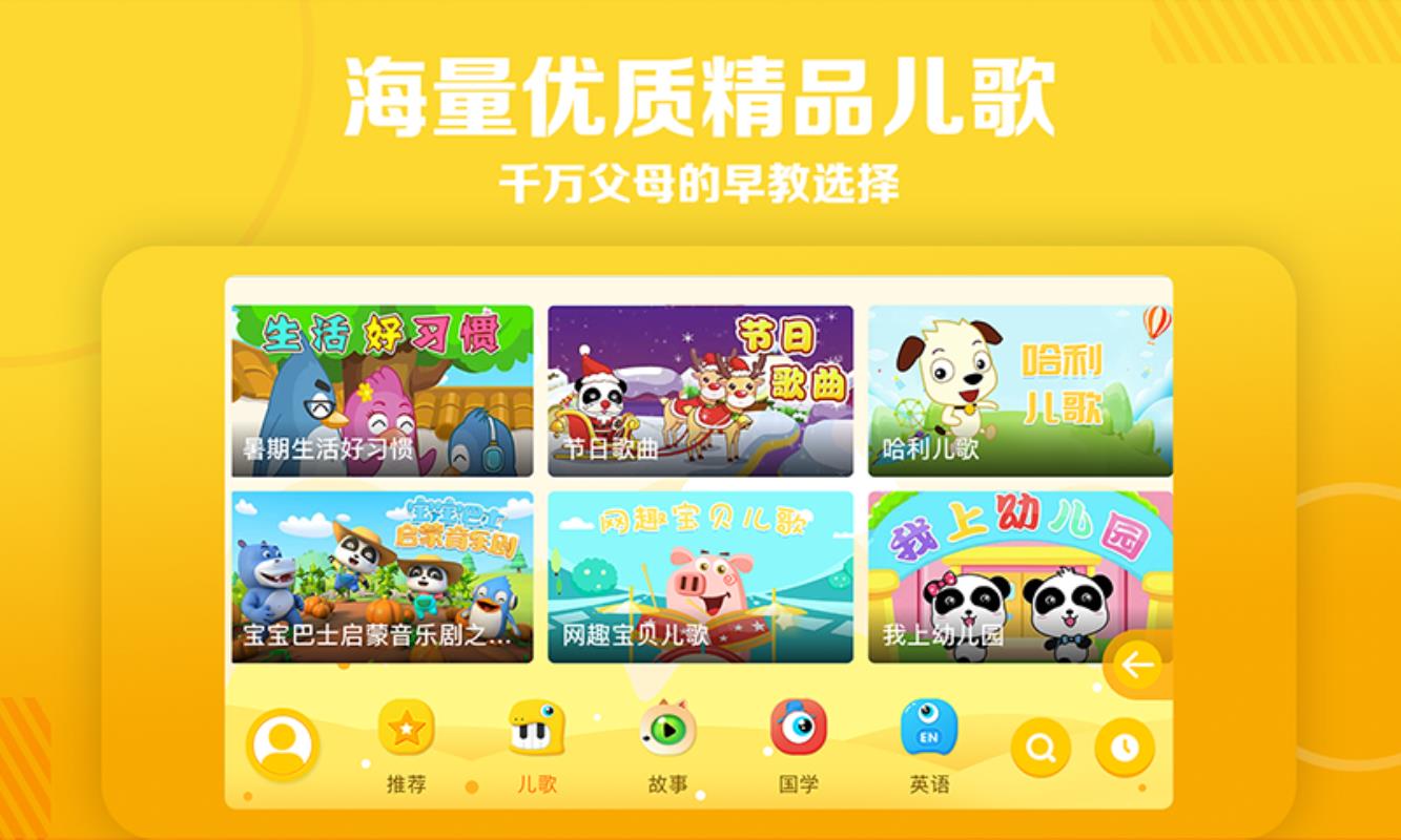全球APP福引导网站APP下载入口介绍
