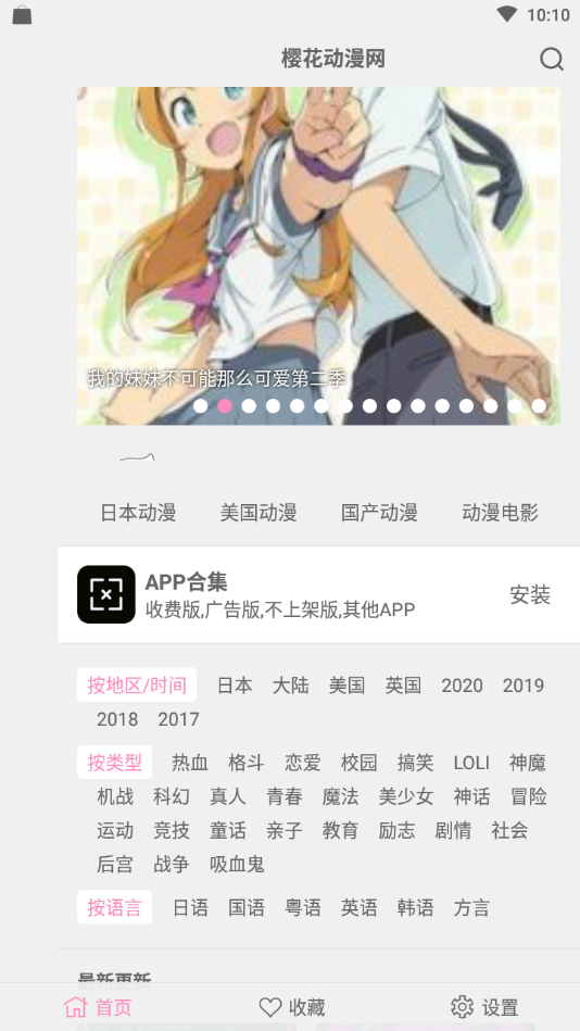 幸福宝鸭脖娱乐APP下载地址