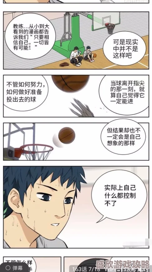 羞羞漫画登录页面免费入口首页登录攻略-第2张图片