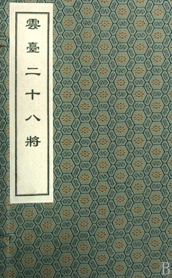 用大宝贝疏通下水道用大宝贝疏通下水道