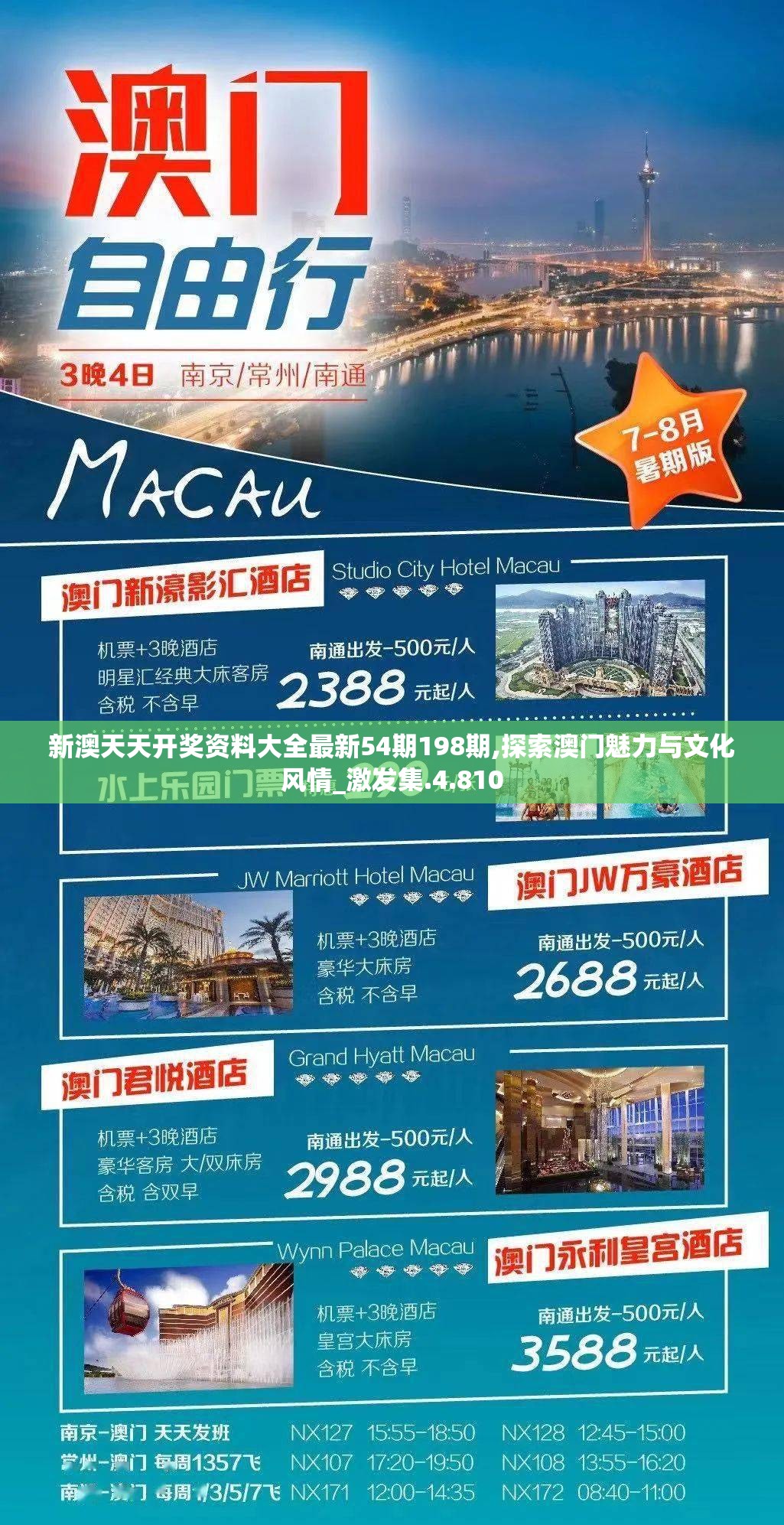 澳门天天资料免费大全-第2张图片