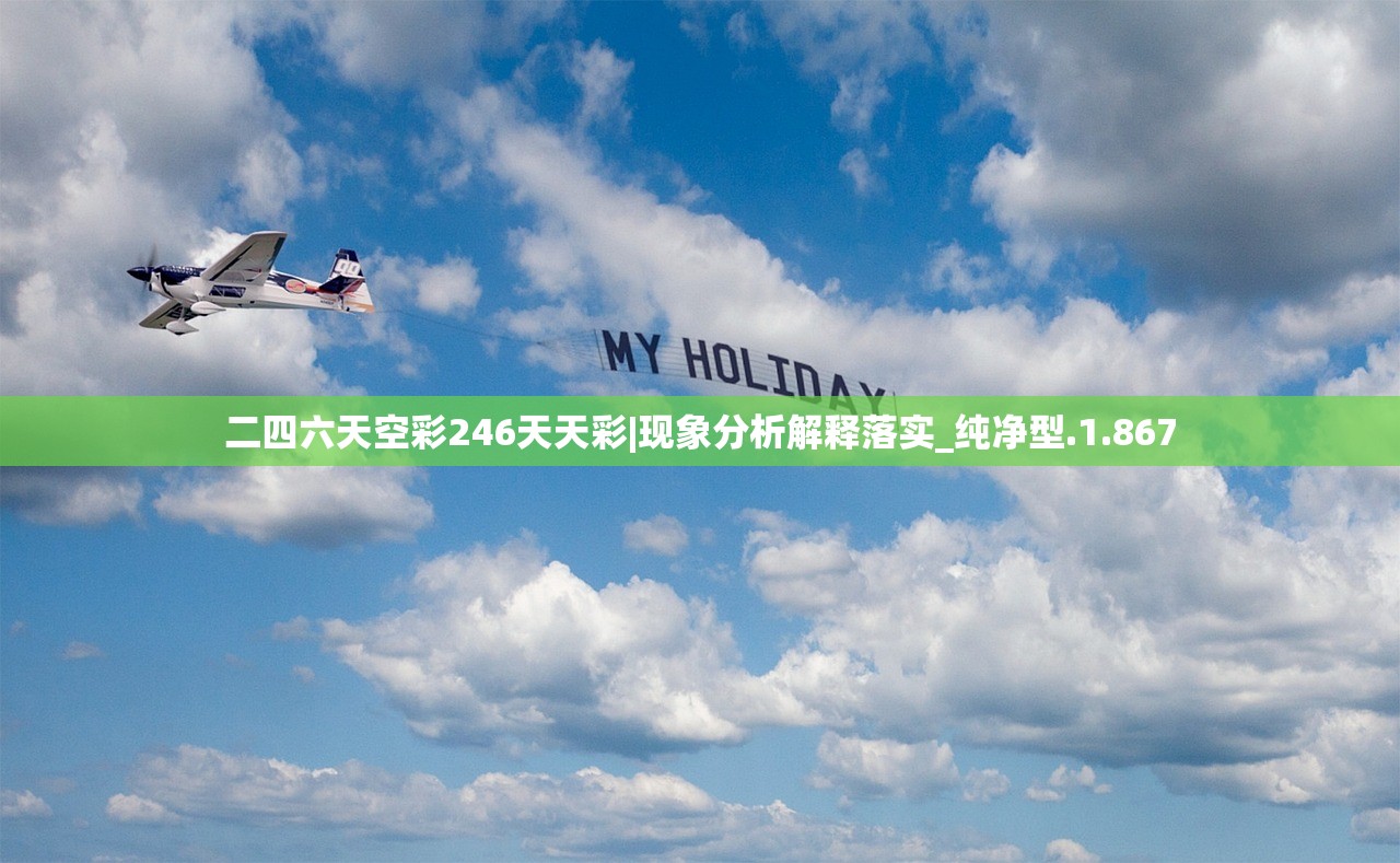 二四六免费大全天天彩二四六免费大全天天彩-第3张图片
