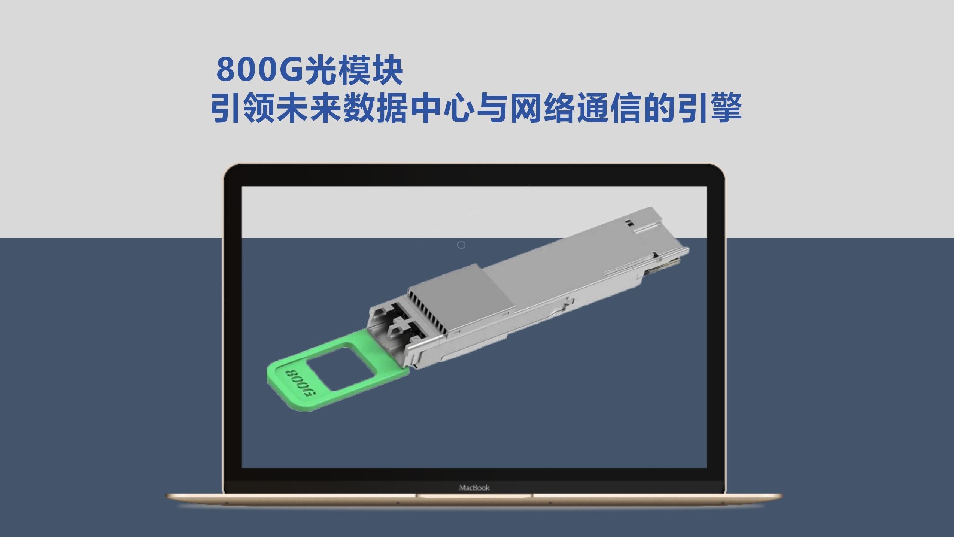 JMCOMMIC2，引领通信未来-第3张图片