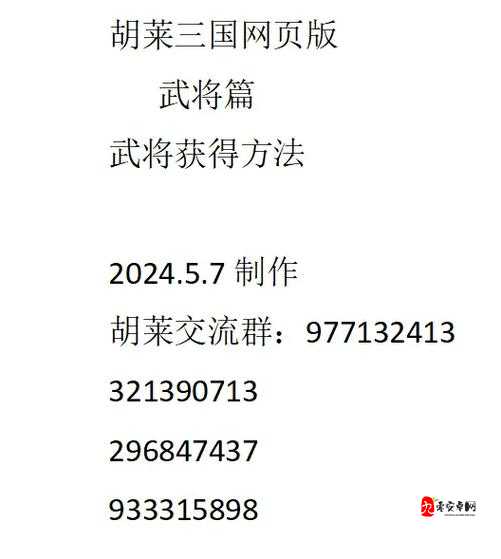 胡莱三国新技能胡莱三国新技能揭秘-第3张图片