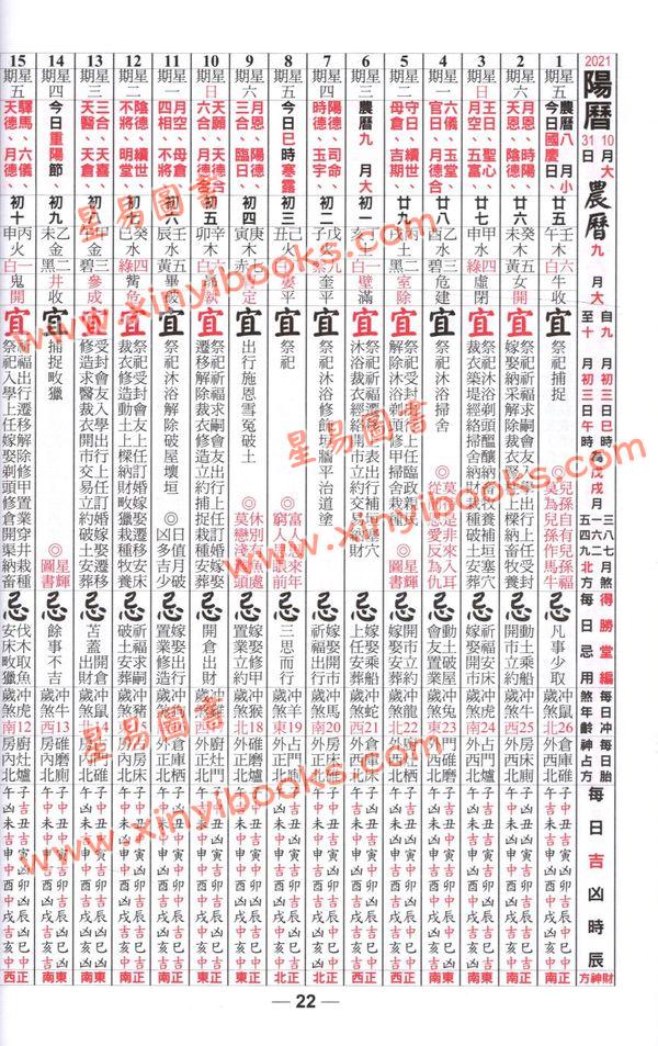 香港马会2021年开奖日期香港马会2021年开奖日期揭晓