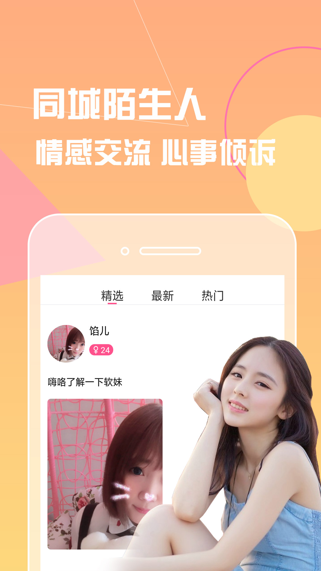番茄社区app官网下载番茄社区APP官网下载攻略-第2张图片