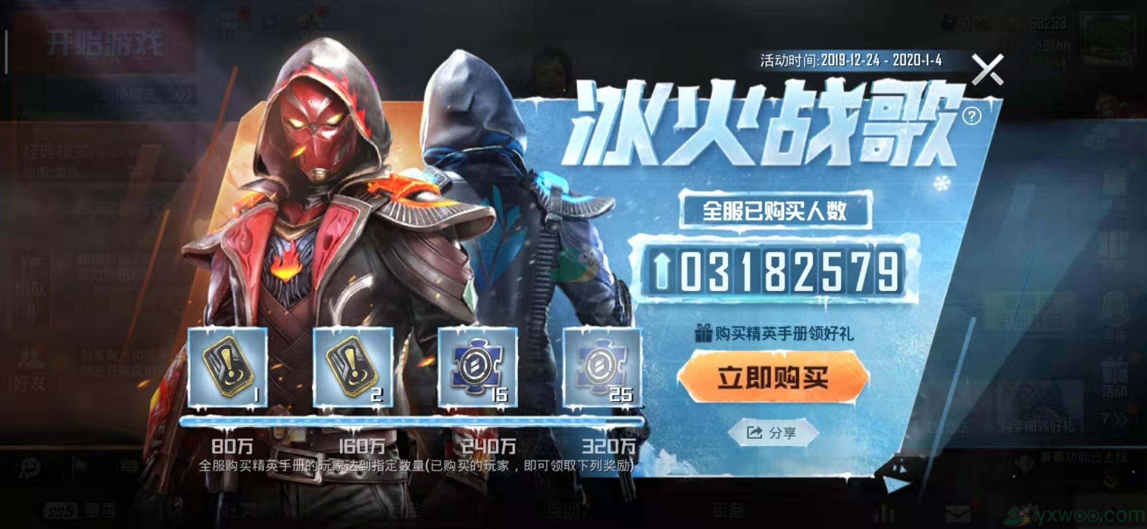 冰火战歌官网，探索神秘游戏世界