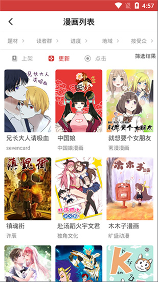歪歪漫画首页登录弹窗秋蝉歪歪漫画首页登录