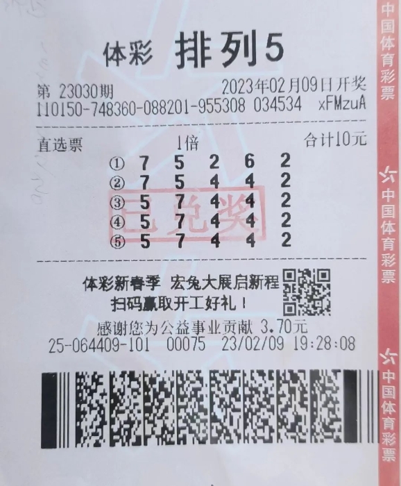 排例五开奖结果揭晓-第2张图片