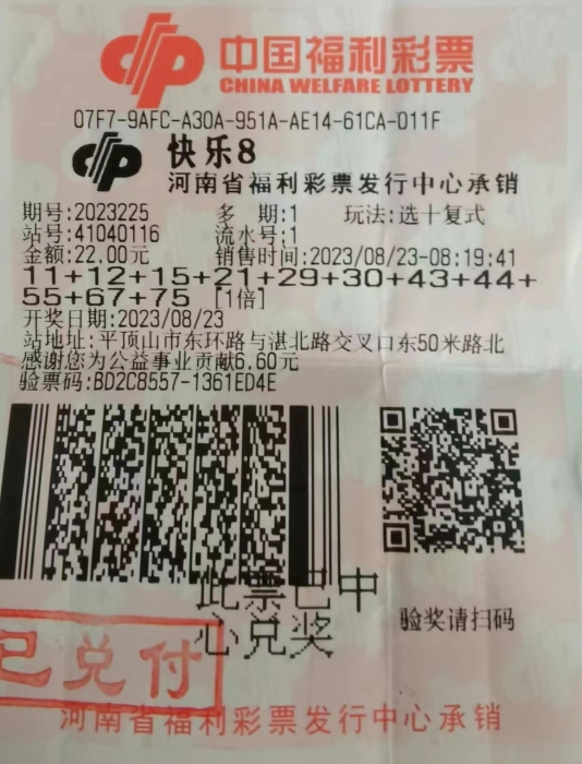 快乐8开奖结果号码揭晓，揭示幸运与喜悦