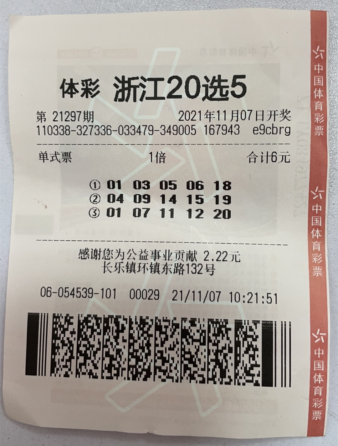 广东11选五5开奖结果一定牛真准广东11选五5开奖结果一定牛