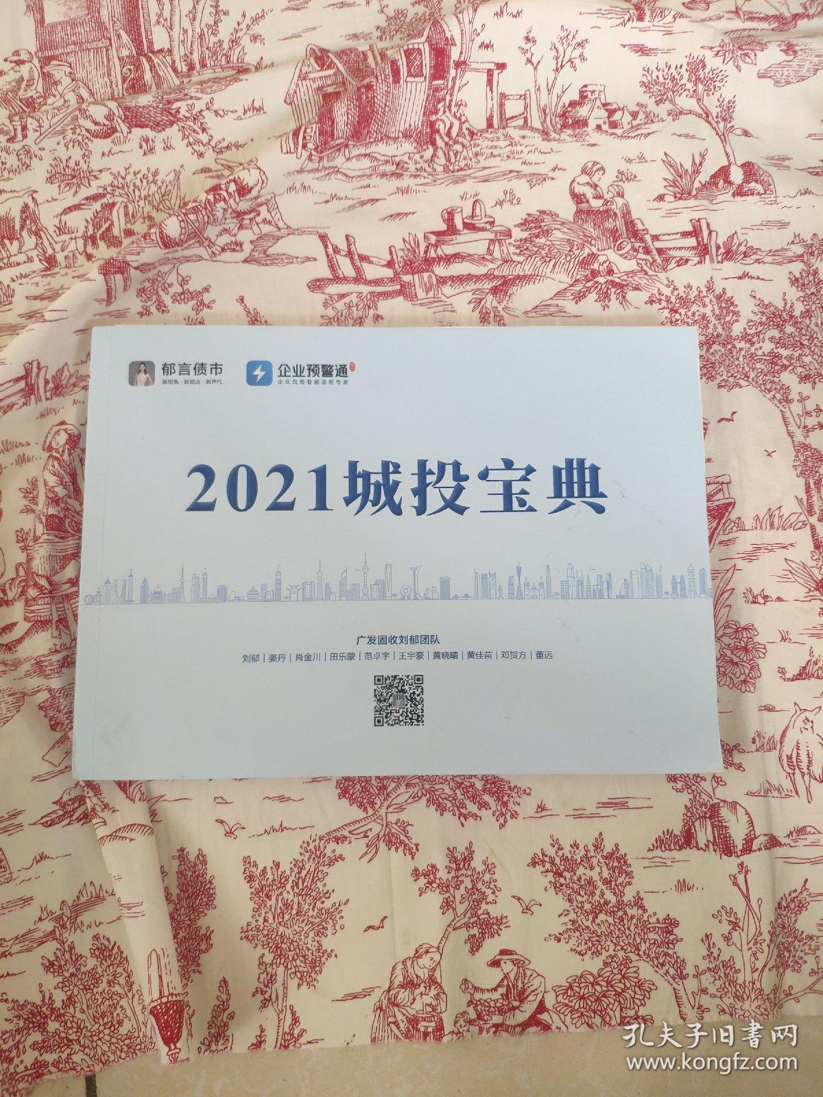 澳门六盒宝典2021年最新版开奖文章