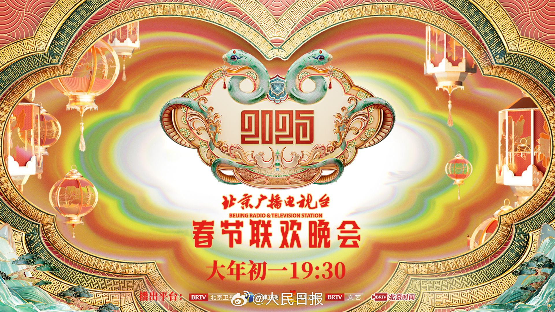 北京台春晚节目单揭晓-第1张图片