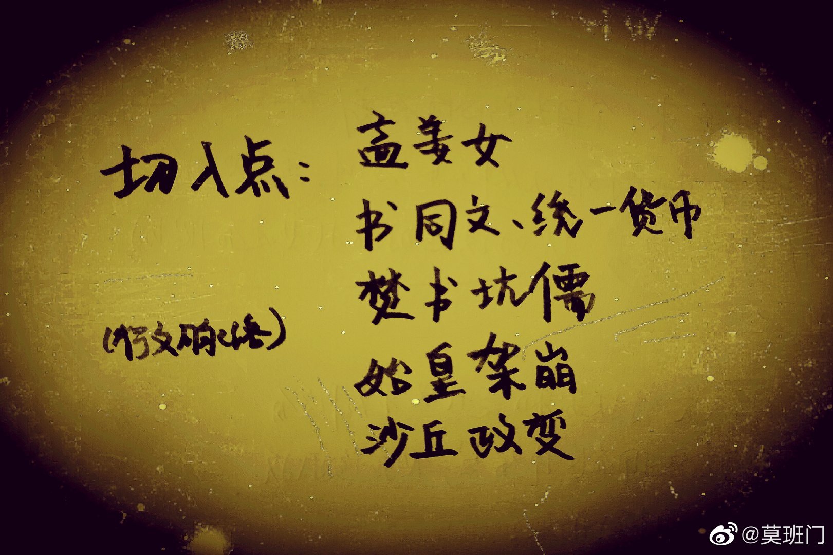 前一个后一个会撑坏的前人后事之争，物品摆放与撑坏风险