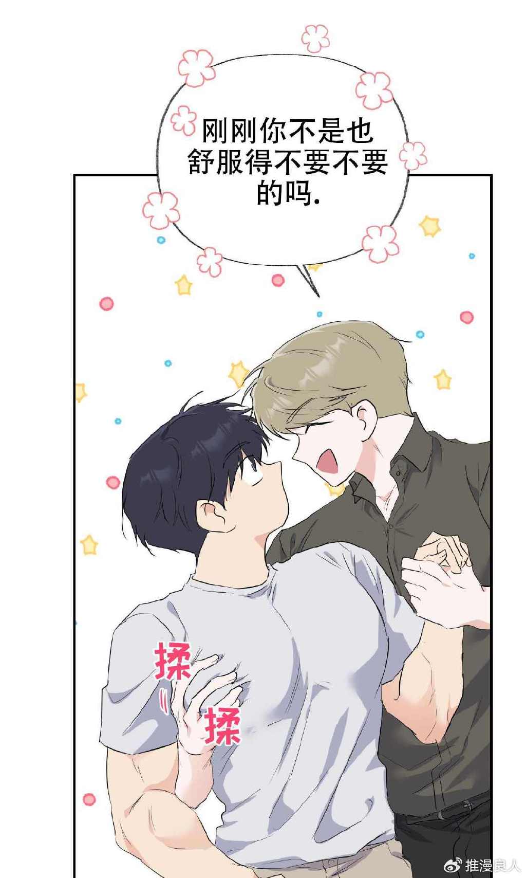 在线阅读中的羞羞漫漫