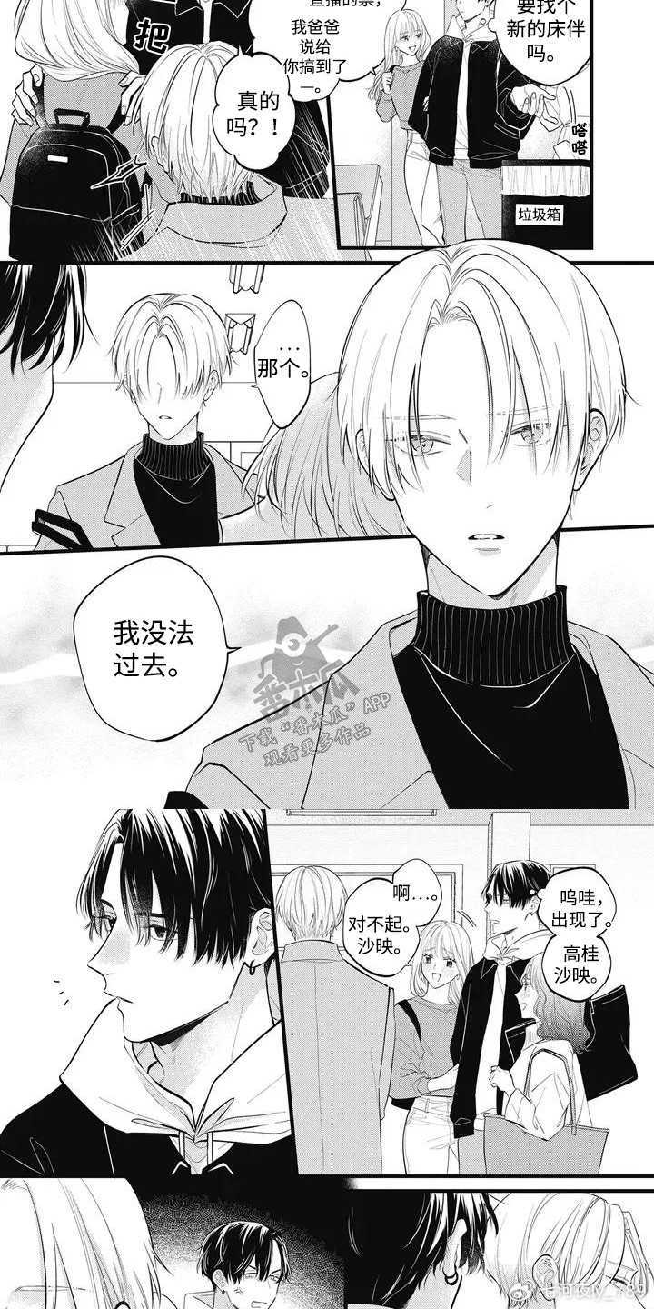 双男主漫画车图无遮挡车长图赏析-第2张图片