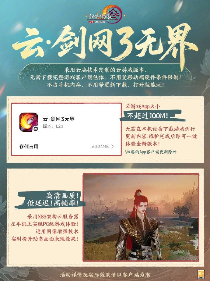 剑网3任务攻略，轻松完成任务，畅享游戏体验
